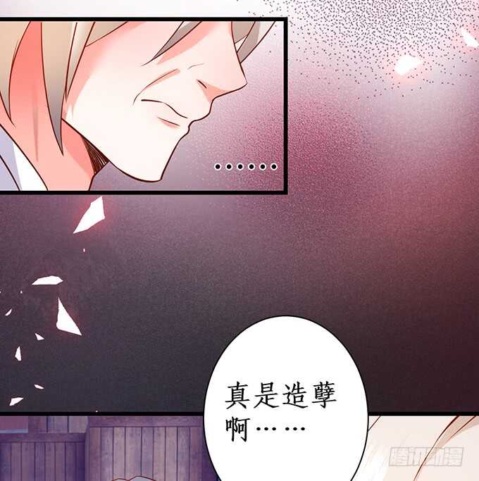 这个保镖有点萌韩漫全集-夺权开始！无删减无遮挡章节图片 