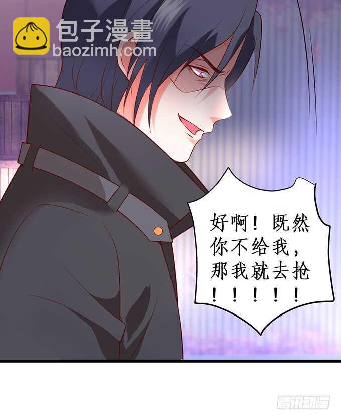 这个保镖有点萌韩漫全集-夺权开始！无删减无遮挡章节图片 