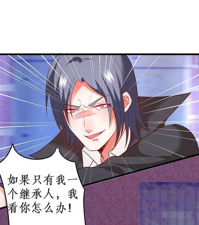 这个保镖有点萌韩漫全集-夺权开始！无删减无遮挡章节图片 