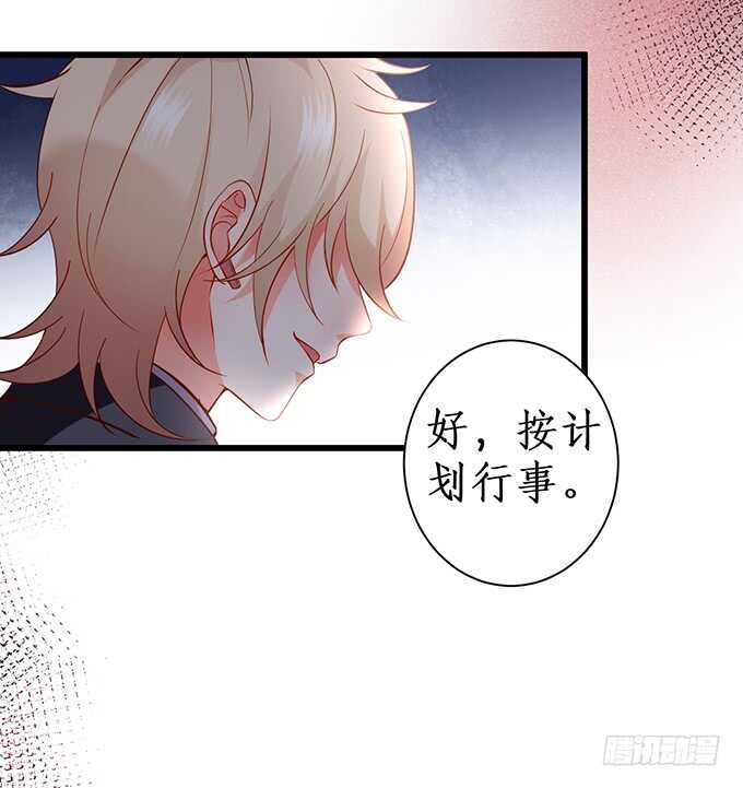这个保镖有点萌韩漫全集-夺权开始！无删减无遮挡章节图片 