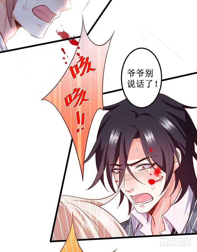这个保镖有点萌韩漫全集-凌夜霸气侧漏！吊打慕临！无删减无遮挡章节图片 