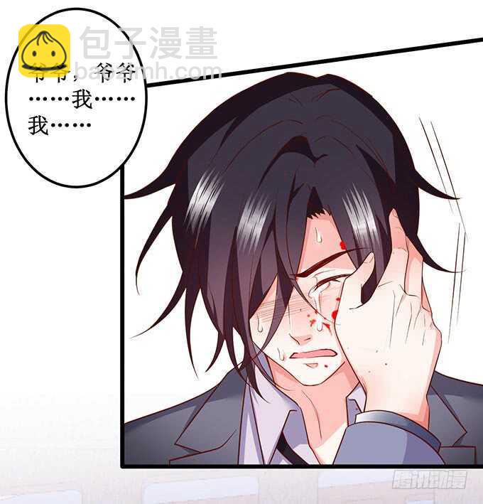 这个保镖有点萌韩漫全集-凌夜霸气侧漏！吊打慕临！无删减无遮挡章节图片 