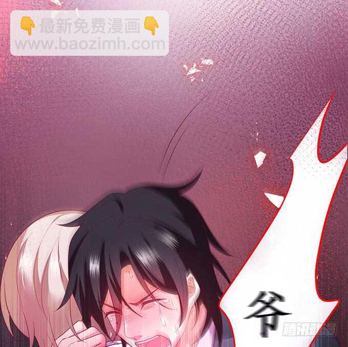 这个保镖有点萌韩漫全集-凌夜霸气侧漏！吊打慕临！无删减无遮挡章节图片 