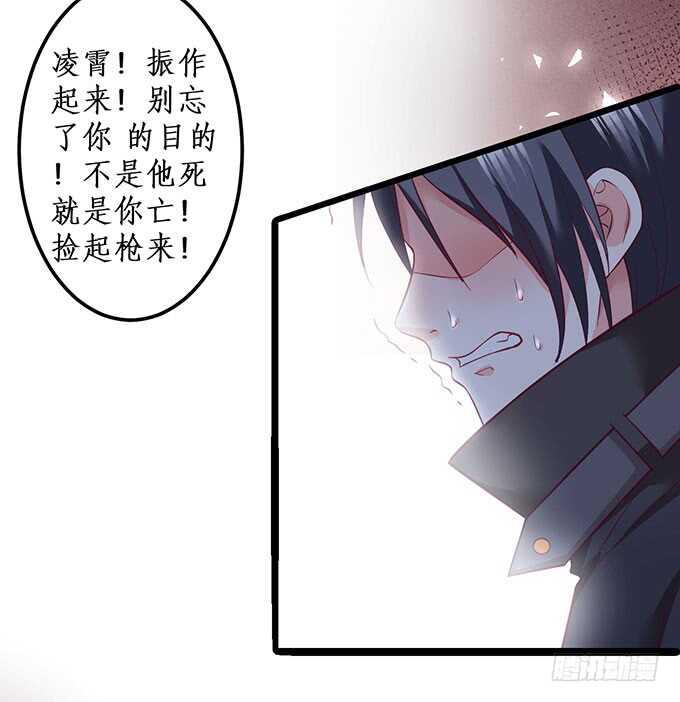 这个保镖有点萌韩漫全集-凌夜霸气侧漏！吊打慕临！无删减无遮挡章节图片 
