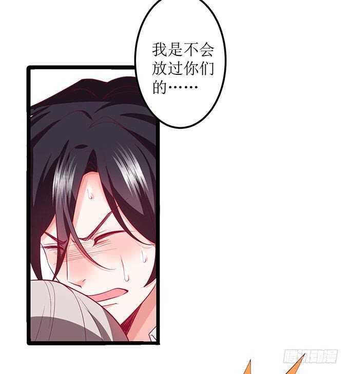 这个保镖有点萌韩漫全集-凌夜霸气侧漏！吊打慕临！无删减无遮挡章节图片 