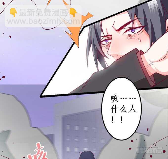 这个保镖有点萌韩漫全集-凌夜霸气侧漏！吊打慕临！无删减无遮挡章节图片 