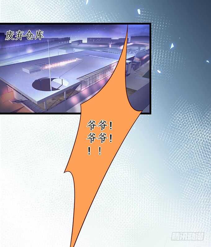 这个保镖有点萌韩漫全集-凌夜霸气侧漏！吊打慕临！无删减无遮挡章节图片 