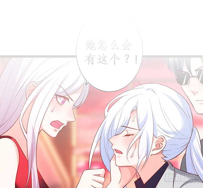这个保镖有点萌韩漫全集-凌夜霸气侧漏！吊打慕临！无删减无遮挡章节图片 