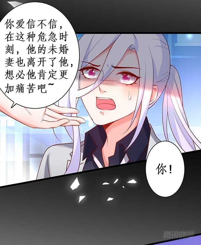 这个保镖有点萌韩漫全集-是你帮我洗，还是我用强的？嗯~无删减无遮挡章节图片 