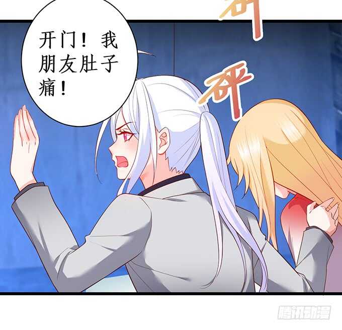 这个保镖有点萌韩漫全集-是你帮我洗，还是我用强的？嗯~无删减无遮挡章节图片 