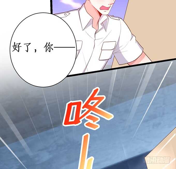 这个保镖有点萌韩漫全集-是你帮我洗，还是我用强的？嗯~无删减无遮挡章节图片 