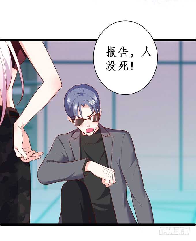 这个保镖有点萌韩漫全集-是你帮我洗，还是我用强的？嗯~无删减无遮挡章节图片 