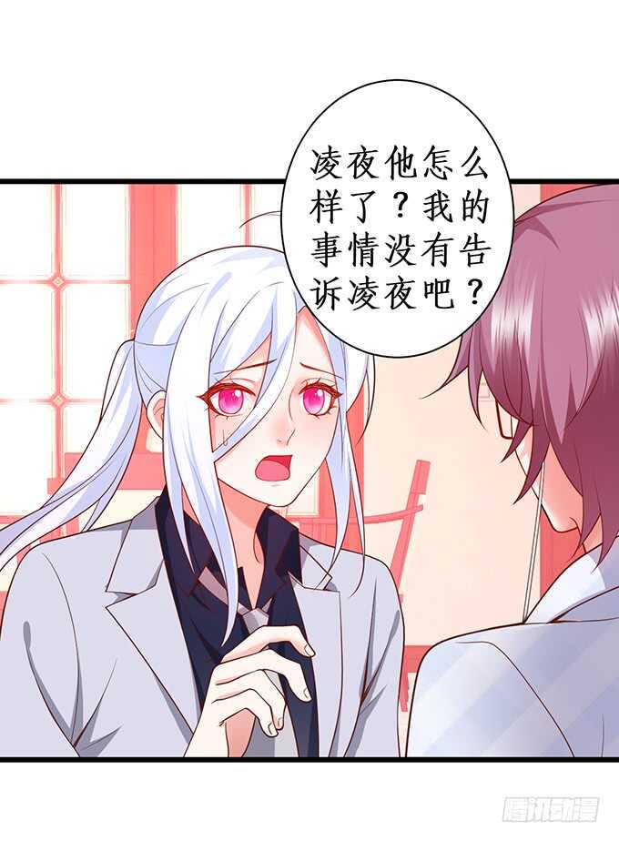 这个保镖有点萌韩漫全集-今晚留下来陪我，嗯~无删减无遮挡章节图片 