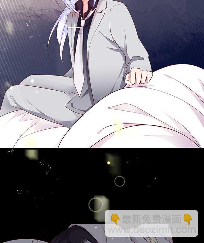 这个保镖有点萌韩漫全集-今晚留下来陪我，嗯~无删减无遮挡章节图片 