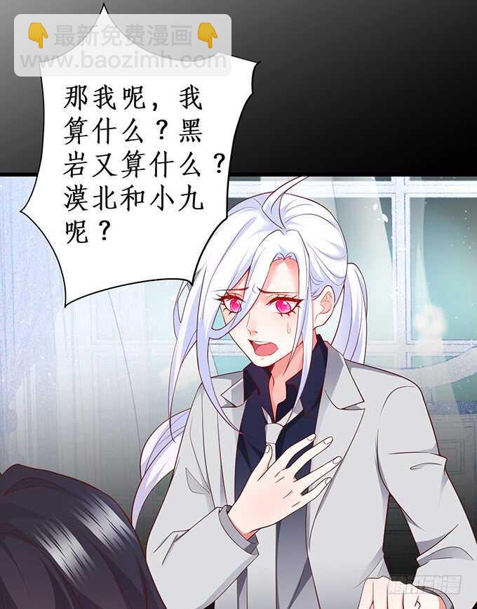 这个保镖有点萌韩漫全集-今晚留下来陪我，嗯~无删减无遮挡章节图片 