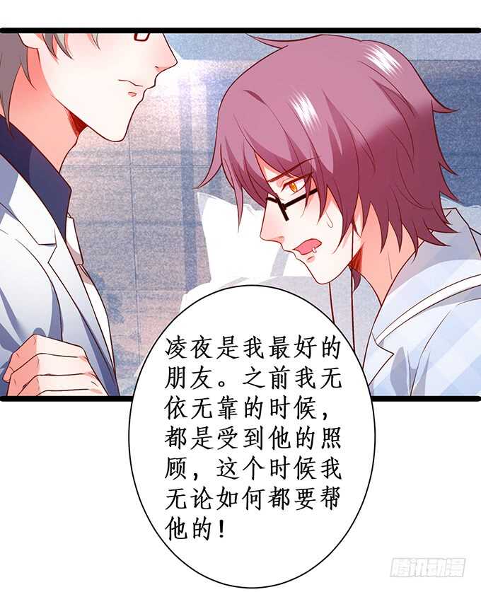 这个保镖有点萌韩漫全集-暴风雨欲来！无删减无遮挡章节图片 