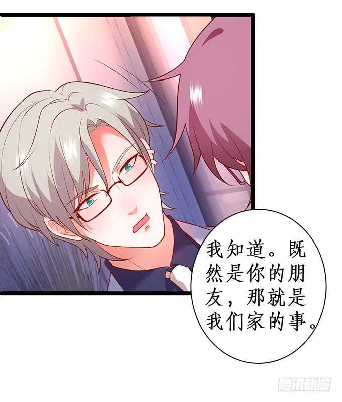 这个保镖有点萌韩漫全集-暴风雨欲来！无删减无遮挡章节图片 