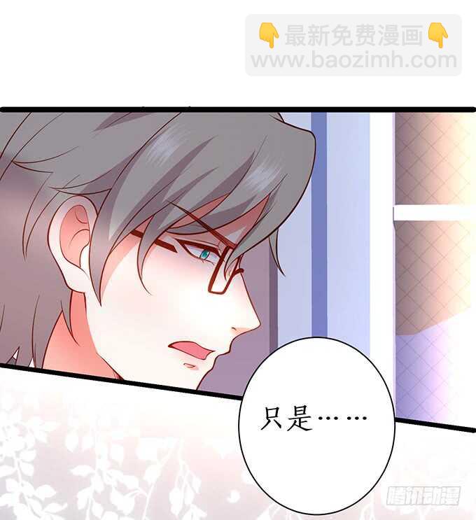 这个保镖有点萌韩漫全集-暴风雨欲来！无删减无遮挡章节图片 