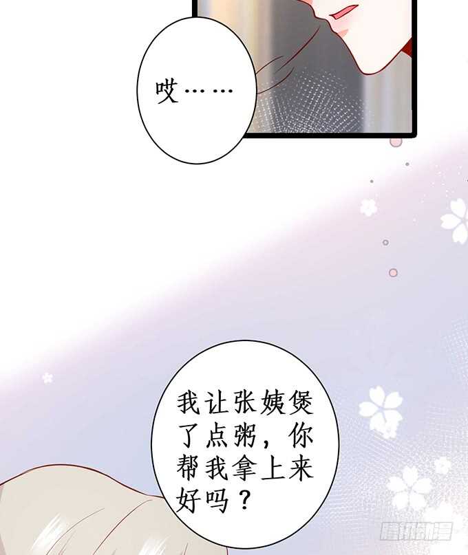 这个保镖有点萌韩漫全集-暴风雨欲来！无删减无遮挡章节图片 
