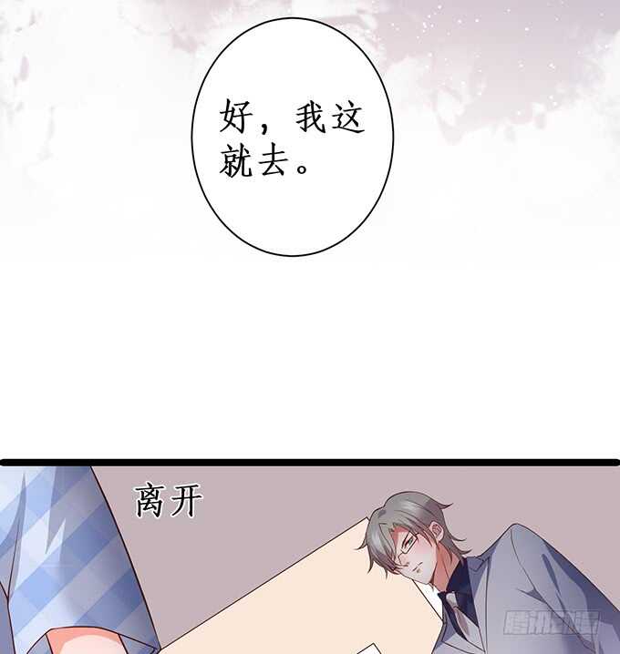 这个保镖有点萌韩漫全集-暴风雨欲来！无删减无遮挡章节图片 