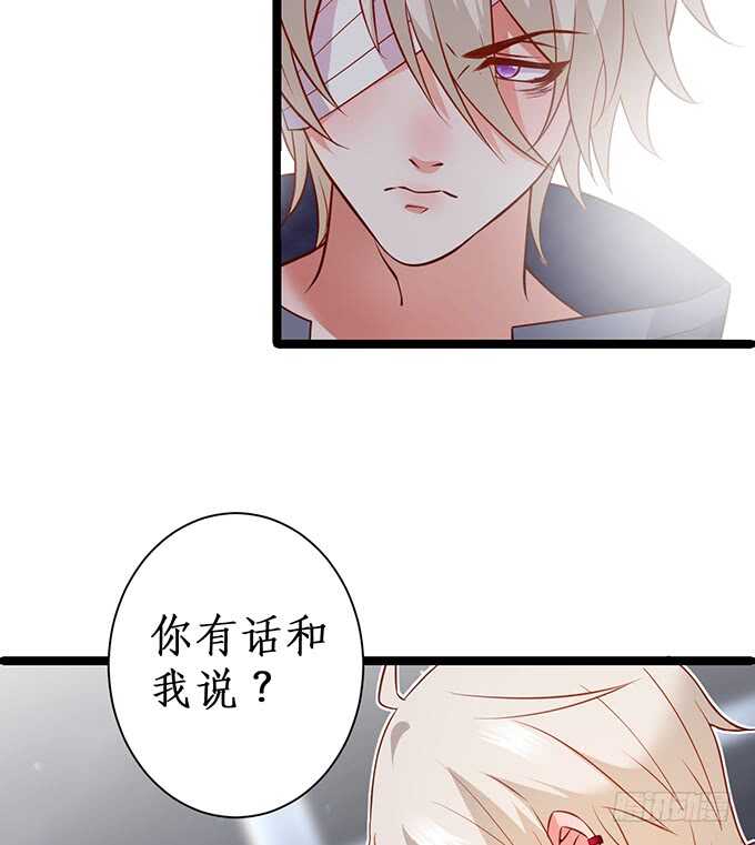 这个保镖有点萌韩漫全集-暴风雨欲来！无删减无遮挡章节图片 