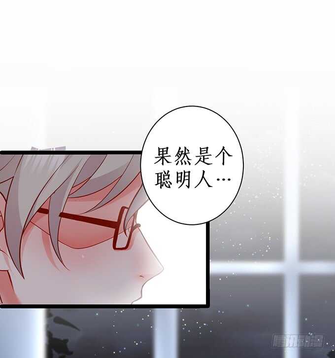 这个保镖有点萌韩漫全集-暴风雨欲来！无删减无遮挡章节图片 