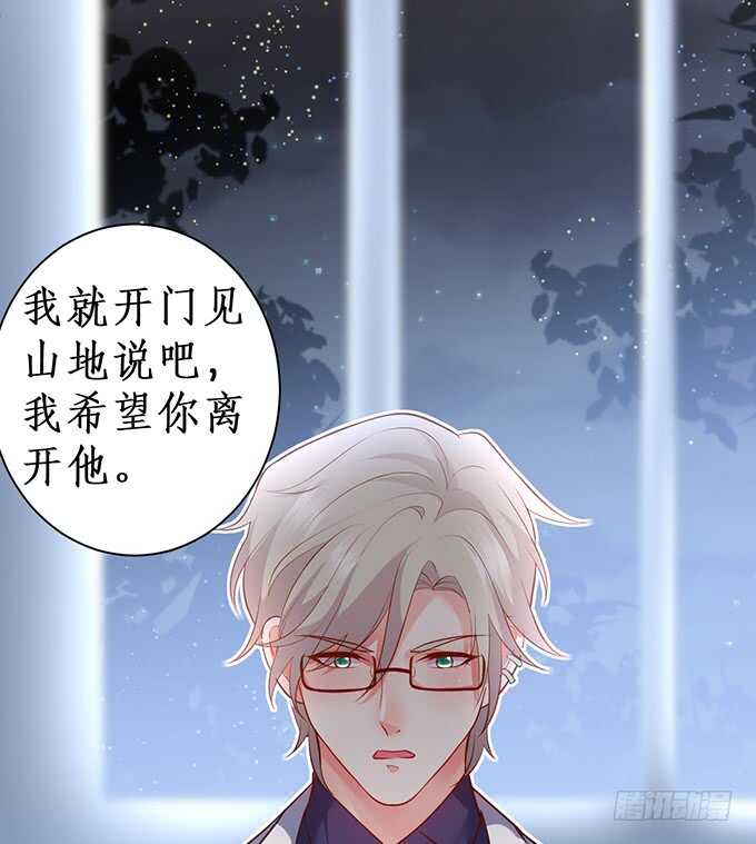 这个保镖有点萌韩漫全集-暴风雨欲来！无删减无遮挡章节图片 