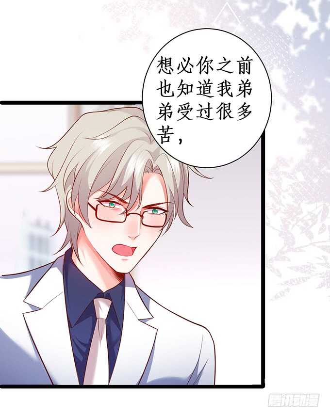 这个保镖有点萌韩漫全集-暴风雨欲来！无删减无遮挡章节图片 