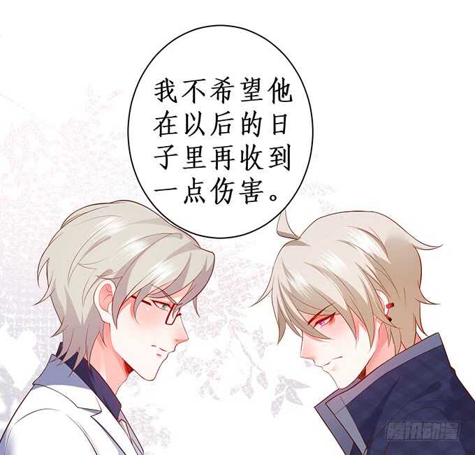 这个保镖有点萌韩漫全集-暴风雨欲来！无删减无遮挡章节图片 