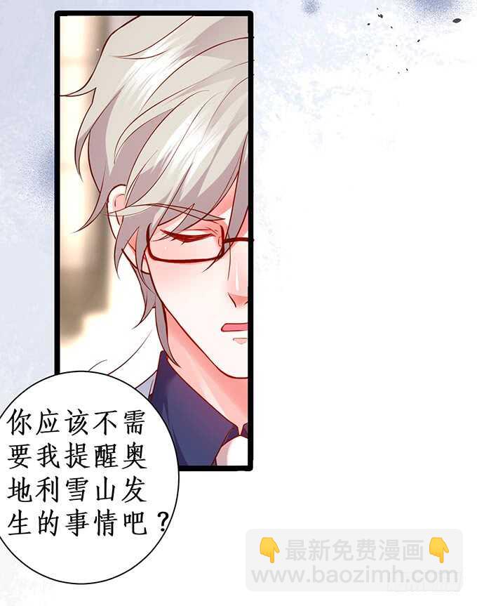 这个保镖有点萌韩漫全集-暴风雨欲来！无删减无遮挡章节图片 