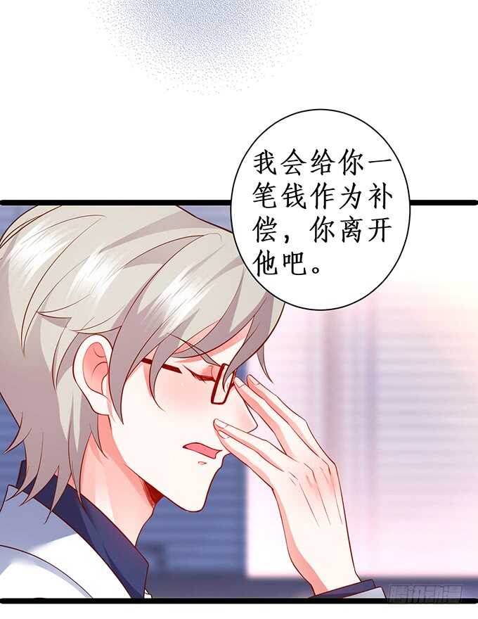 这个保镖有点萌韩漫全集-暴风雨欲来！无删减无遮挡章节图片 