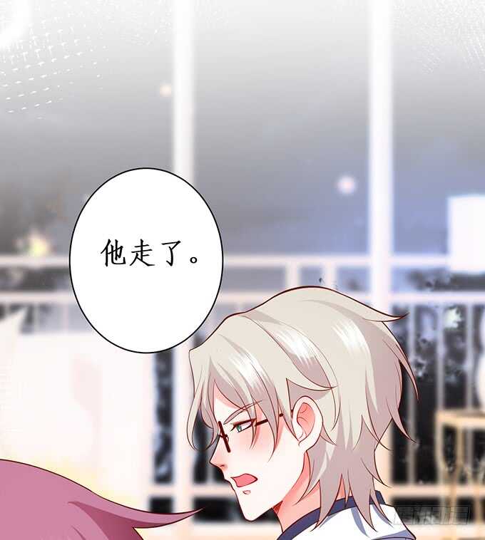这个保镖有点萌韩漫全集-暴风雨欲来！无删减无遮挡章节图片 