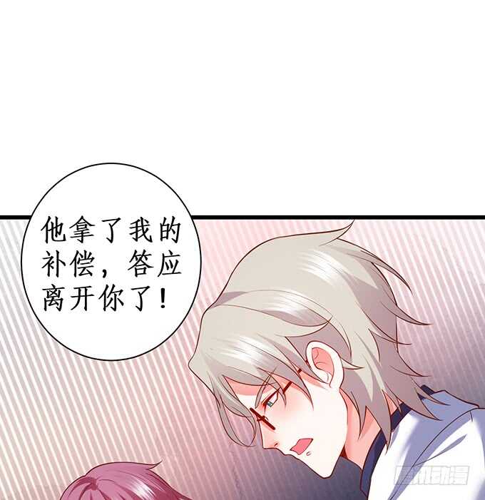 这个保镖有点萌韩漫全集-暴风雨欲来！无删减无遮挡章节图片 