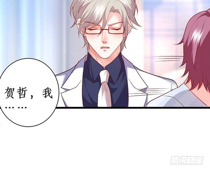 这个保镖有点萌韩漫全集-暴风雨欲来！无删减无遮挡章节图片 