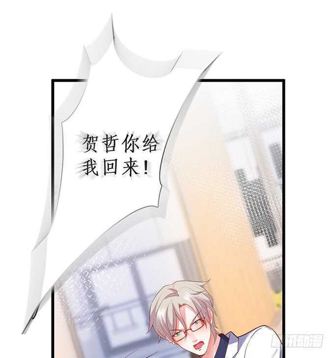 这个保镖有点萌韩漫全集-暴风雨欲来！无删减无遮挡章节图片 