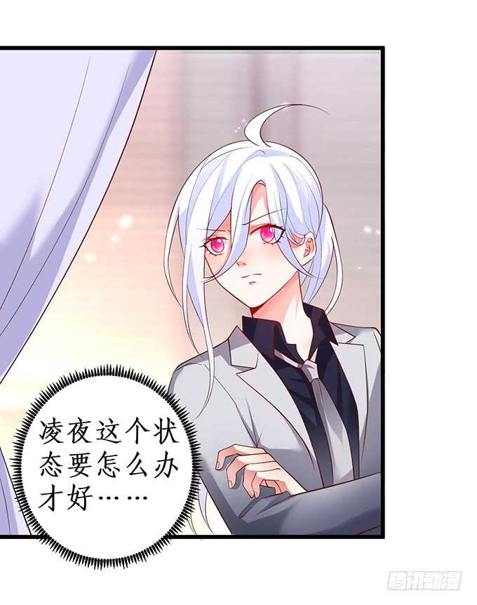 这个保镖有点萌韩漫全集-暴风雨欲来！无删减无遮挡章节图片 