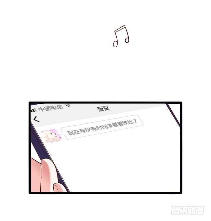 这个保镖有点萌韩漫全集-暴风雨欲来！无删减无遮挡章节图片 