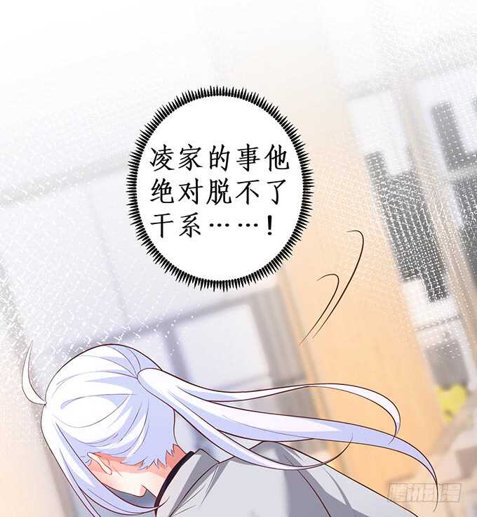 这个保镖有点萌韩漫全集-暴风雨欲来！无删减无遮挡章节图片 