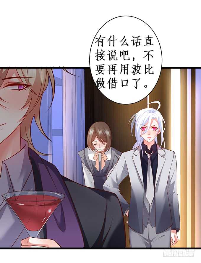 这个保镖有点萌韩漫全集-暴风雨欲来！无删减无遮挡章节图片 