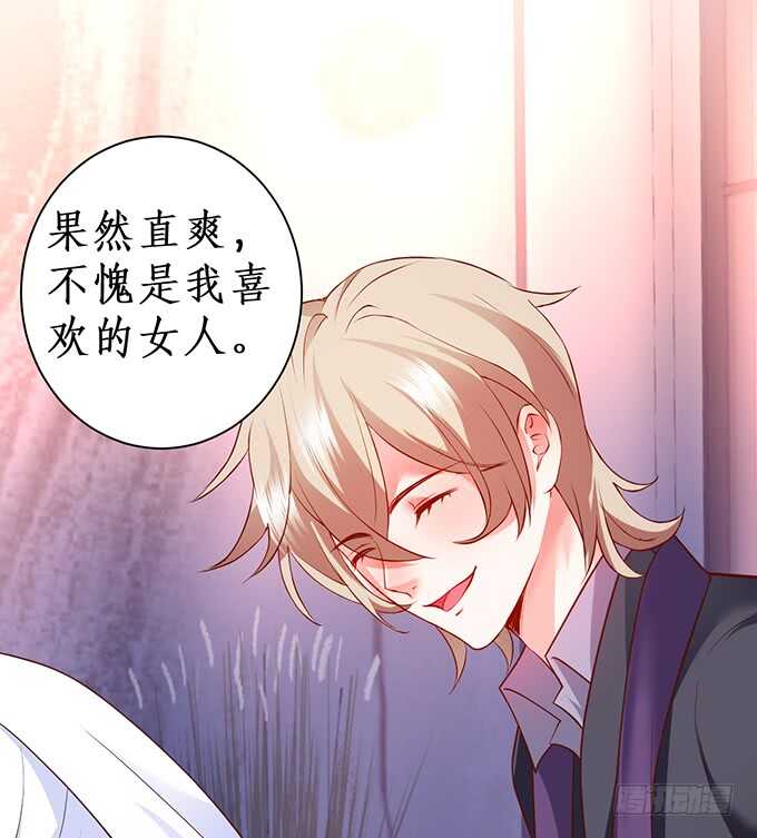 这个保镖有点萌韩漫全集-暴风雨欲来！无删减无遮挡章节图片 