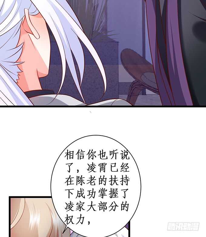 这个保镖有点萌韩漫全集-暴风雨欲来！无删减无遮挡章节图片 