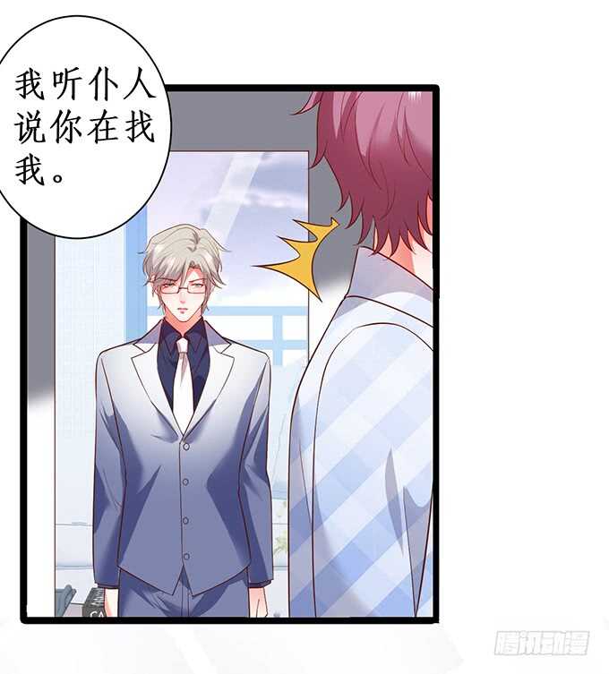 这个保镖有点萌韩漫全集-暴风雨欲来！无删减无遮挡章节图片 