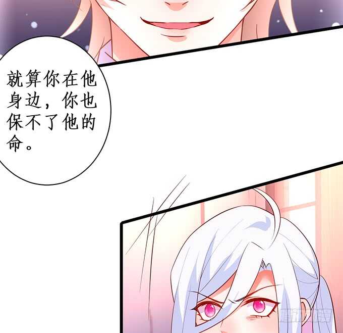 这个保镖有点萌韩漫全集-暴风雨欲来！无删减无遮挡章节图片 