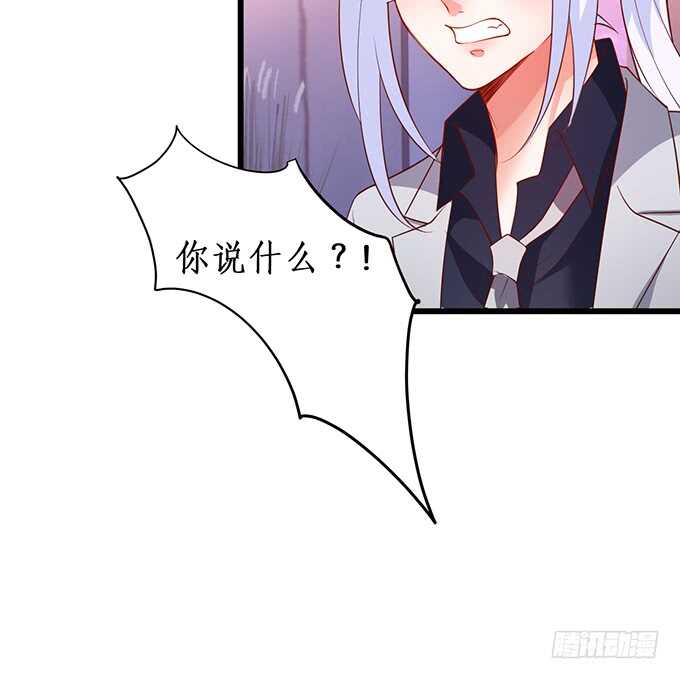 这个保镖有点萌韩漫全集-暴风雨欲来！无删减无遮挡章节图片 