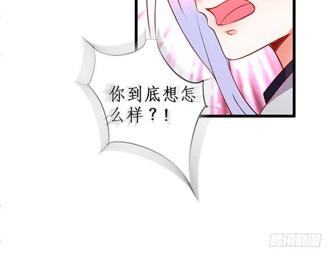 这个保镖有点萌韩漫全集-暴风雨欲来！无删减无遮挡章节图片 