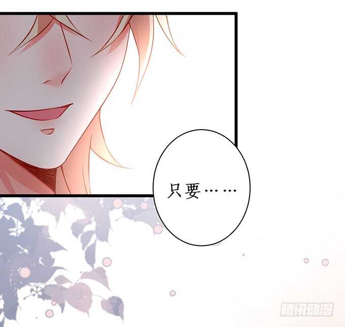 这个保镖有点萌韩漫全集-暴风雨欲来！无删减无遮挡章节图片 