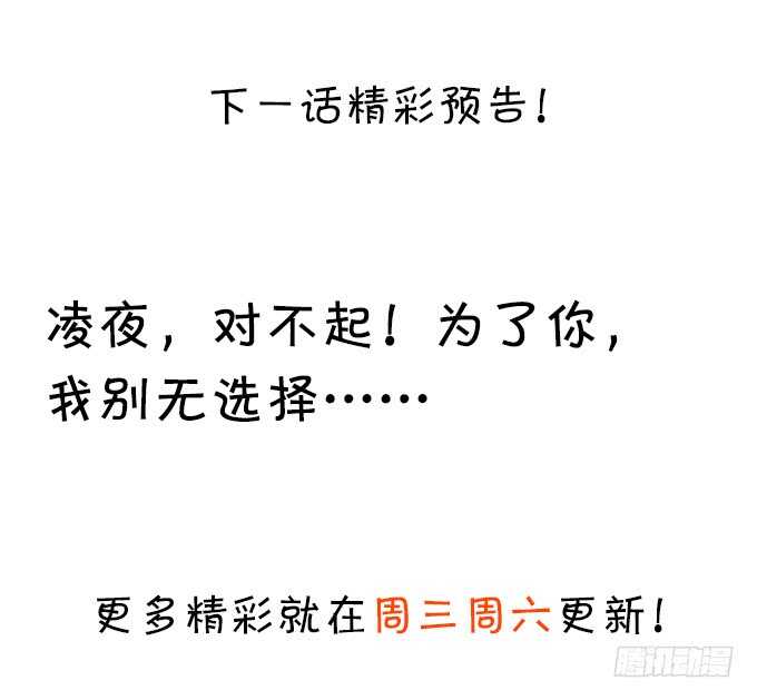 这个保镖有点萌韩漫全集-暴风雨欲来！无删减无遮挡章节图片 