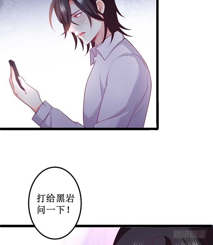 这个保镖有点萌韩漫全集-系好安全带！开车了！无删减无遮挡章节图片 