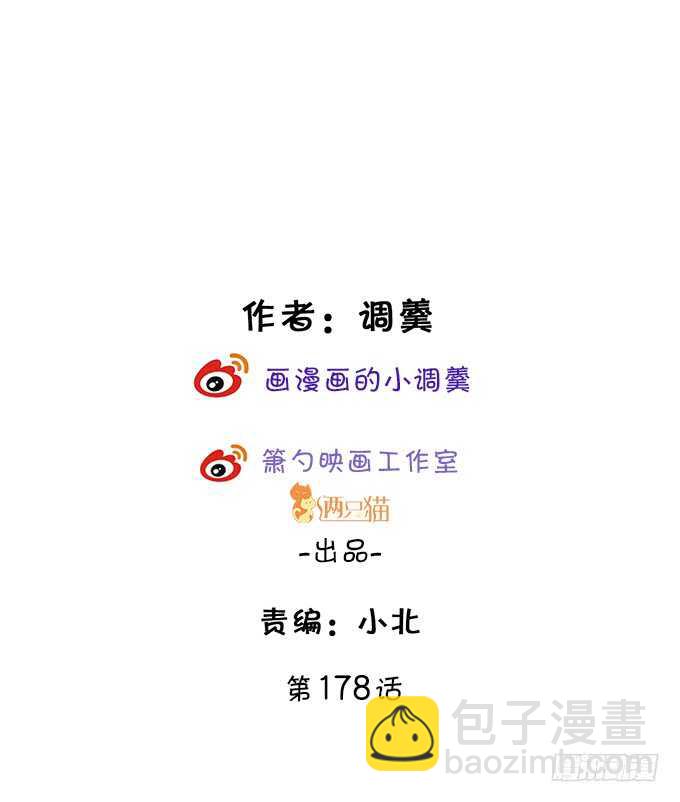 这个保镖有点萌韩漫全集-系好安全带！开车了！无删减无遮挡章节图片 