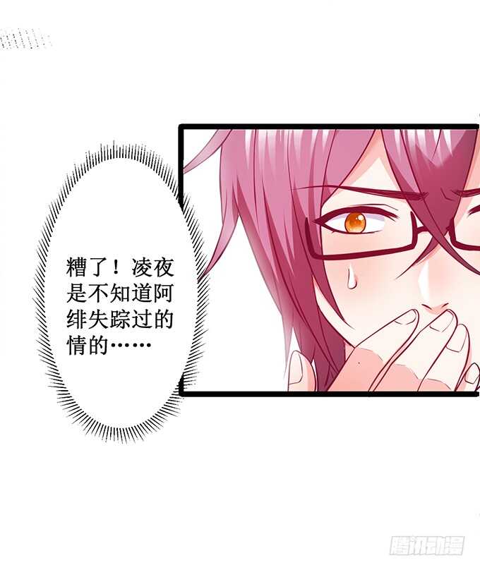 这个保镖有点萌韩漫全集-系好安全带！开车了！无删减无遮挡章节图片 